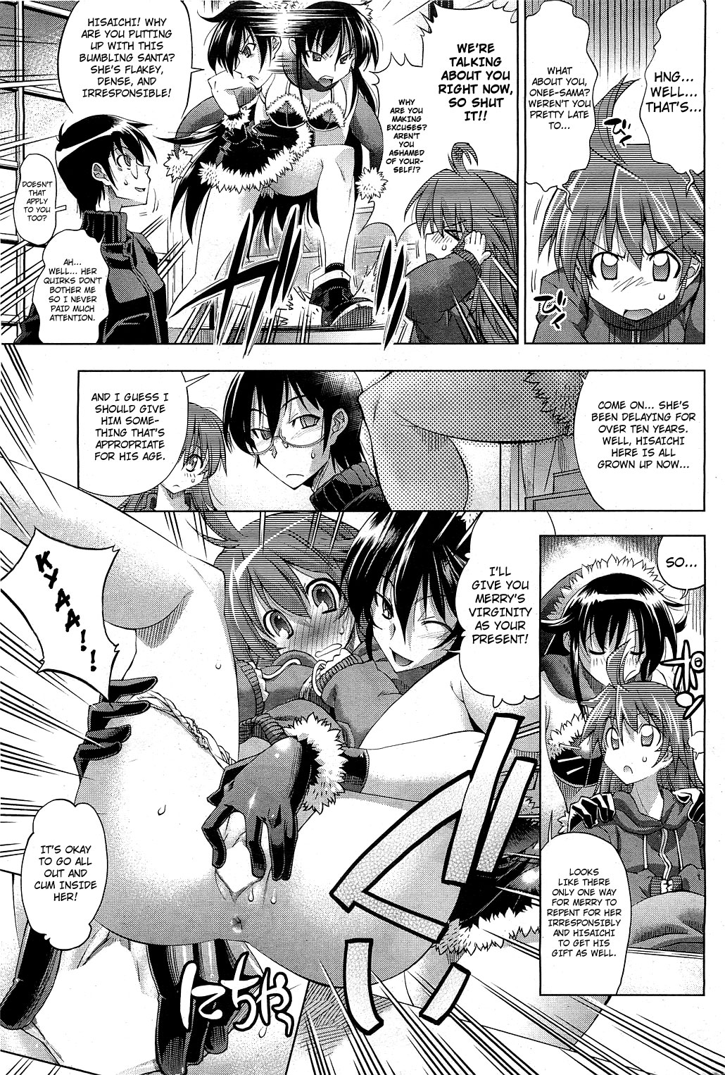 [らっこ] 彼女は世紀末のサンタクロース (コミックホットミルク 2011年2月号) [英訳]