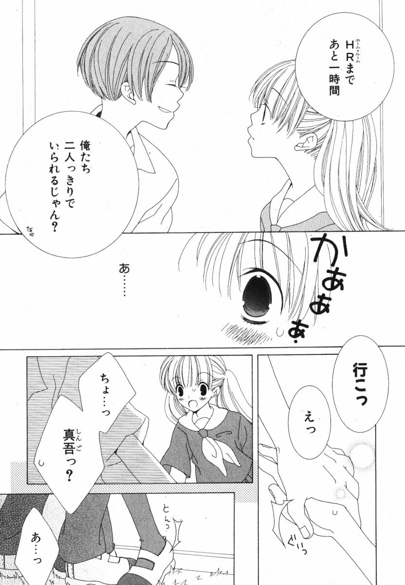 [なゆただいち] 抱いて ぎゅってして