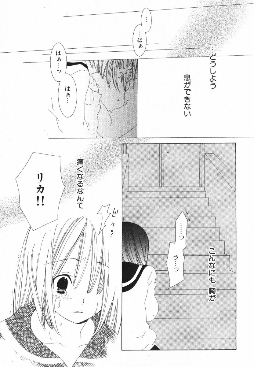 [なゆただいち] 抱いて ぎゅってして