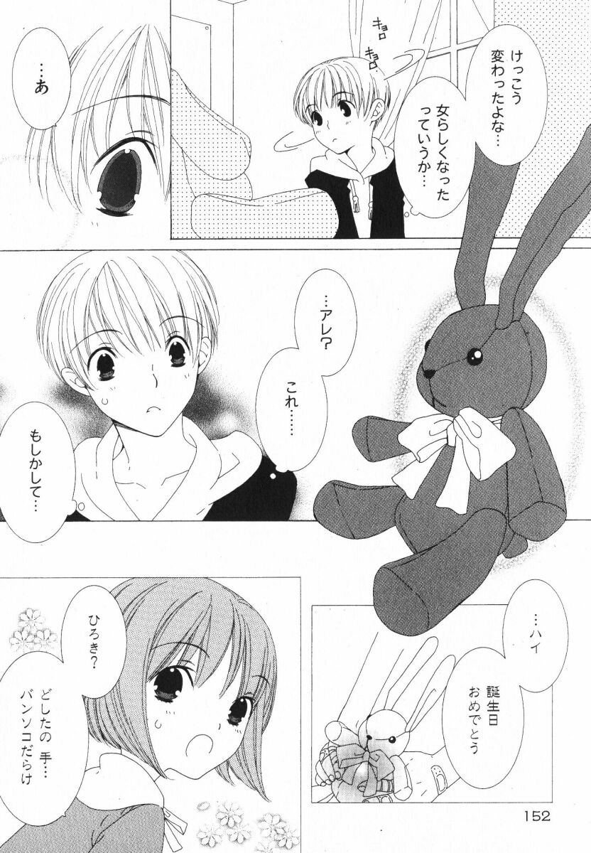 [なゆただいち] 抱いて ぎゅってして