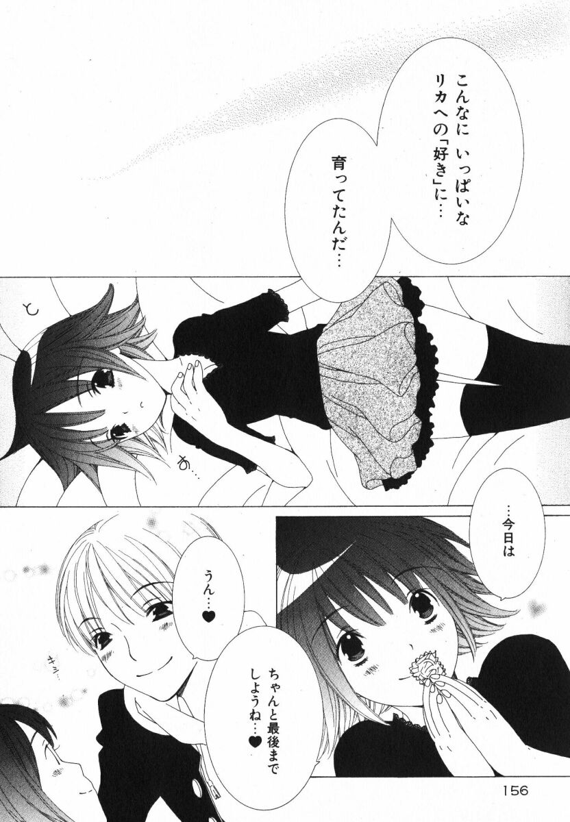 [なゆただいち] 抱いて ぎゅってして