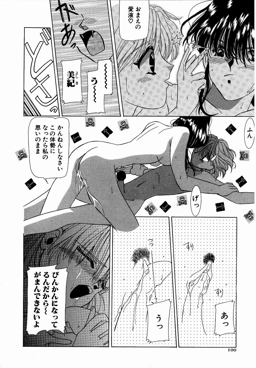 [Mえっち系] ♂えっちね♀