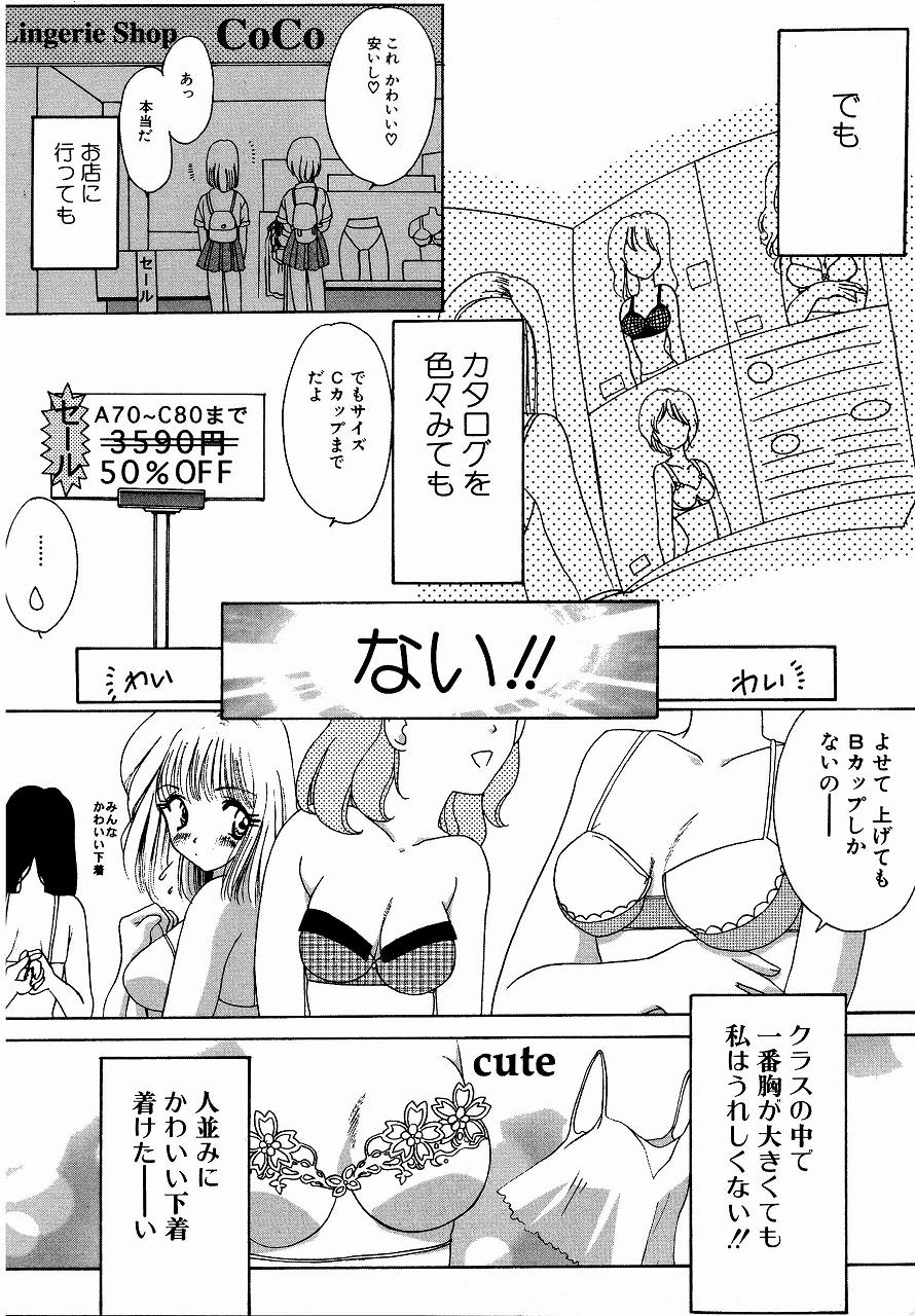 [Mえっち系] ♂えっちね♀