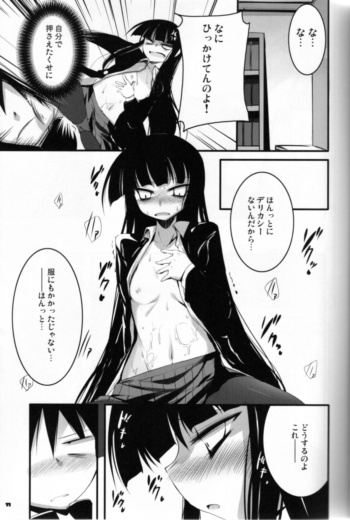 (COMIC1☆3) [65535あべぬー。 (赤人)] 高難度プレイ (放課後プレイ)