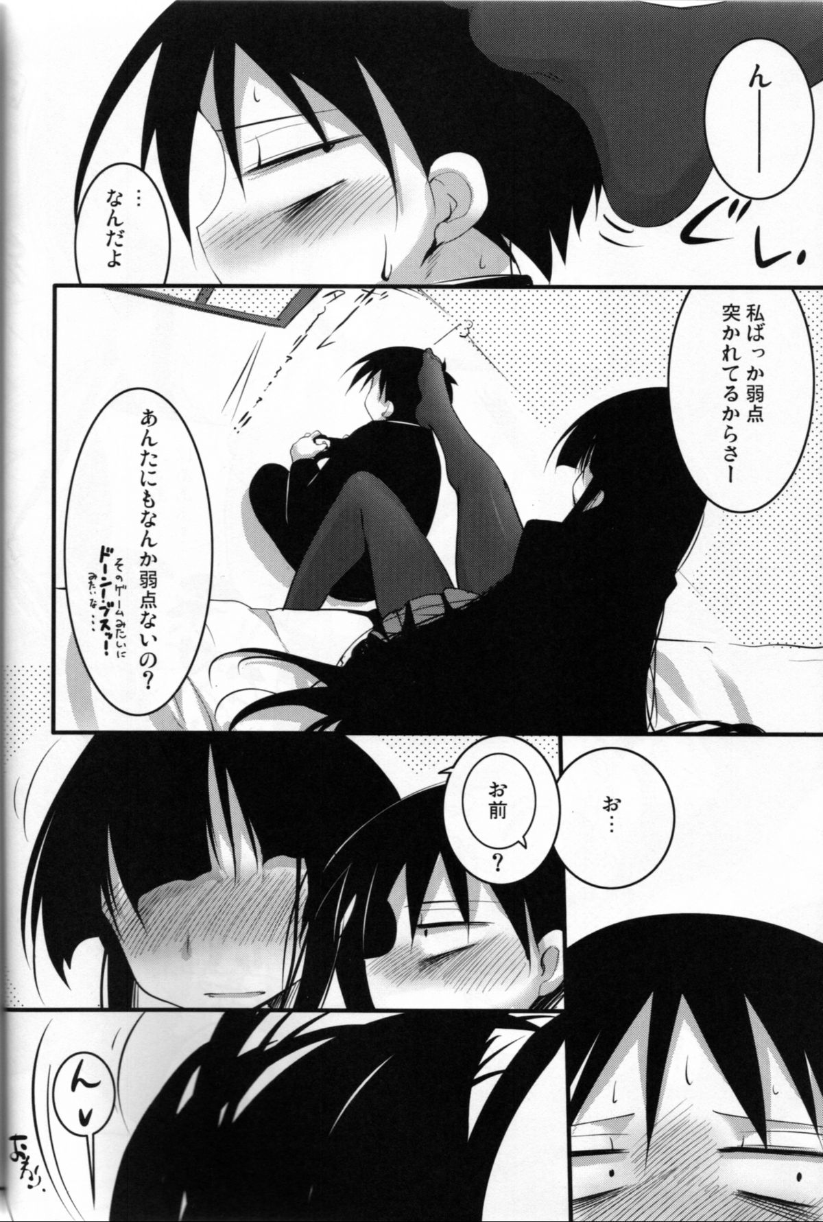 (COMIC1☆3) [65535あべぬー。 (赤人)] 高難度プレイ (放課後プレイ)