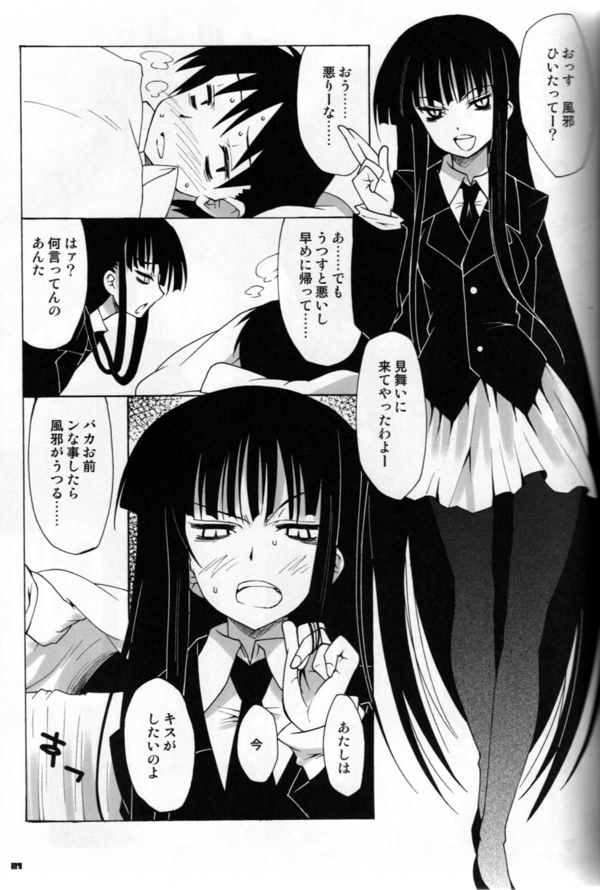 (COMIC1☆3) [65535あべぬー。 (赤人)] 高難度プレイ (放課後プレイ)