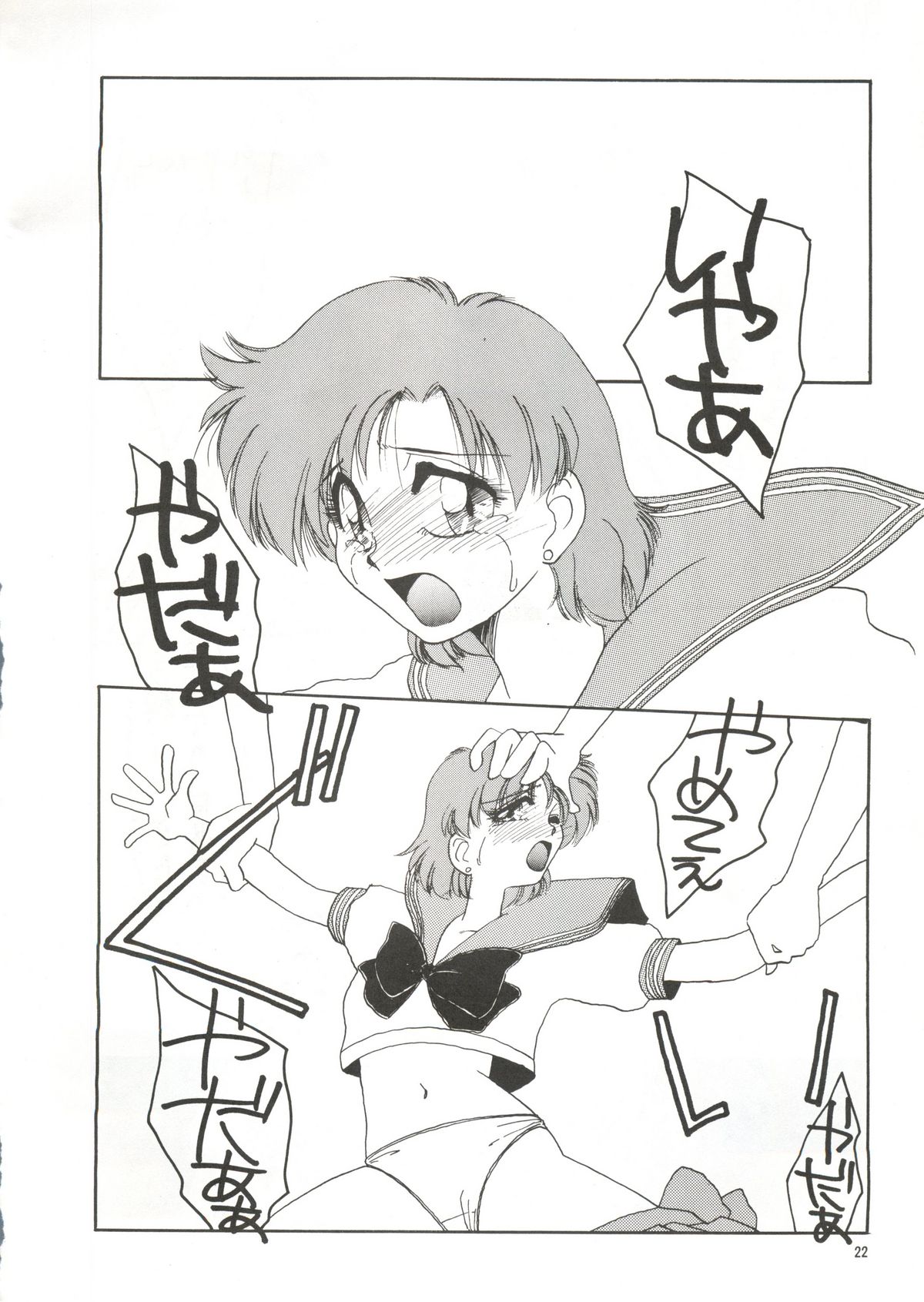 (C46) [ありありのなしなし (WAVE)] SUPERセーラームーン X (美少女戦士セーラームーン)