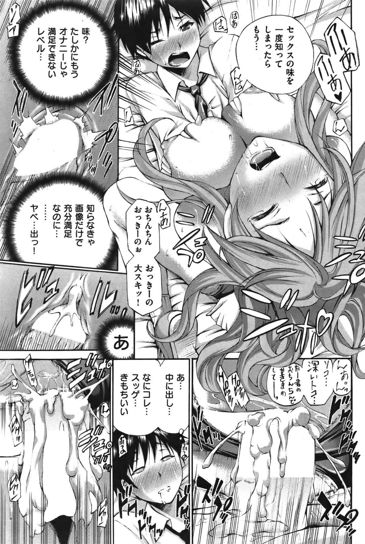 [雑誌] COMIC 失楽天 Vol.06 COMIC 快楽天 2011年12月号増刊