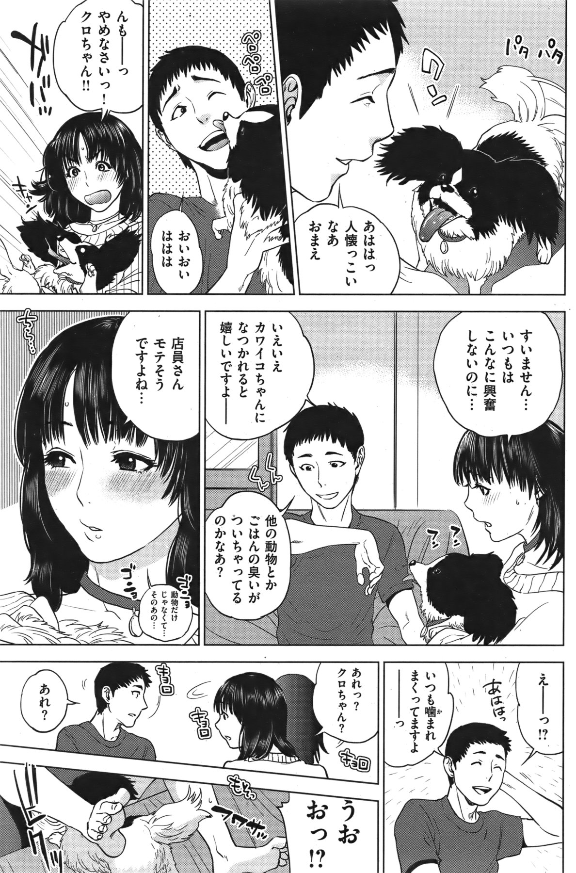 [雑誌] COMIC 失楽天 Vol.06 COMIC 快楽天 2011年12月号増刊