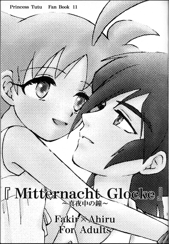 (C68) [ハーベリーウッド (虹鱒)] Mitternacht Glocke (プリンセスチュチュ)