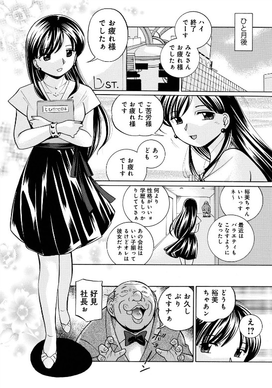 [中華なると ] 隷従契約 ～美囚芸能オフィス