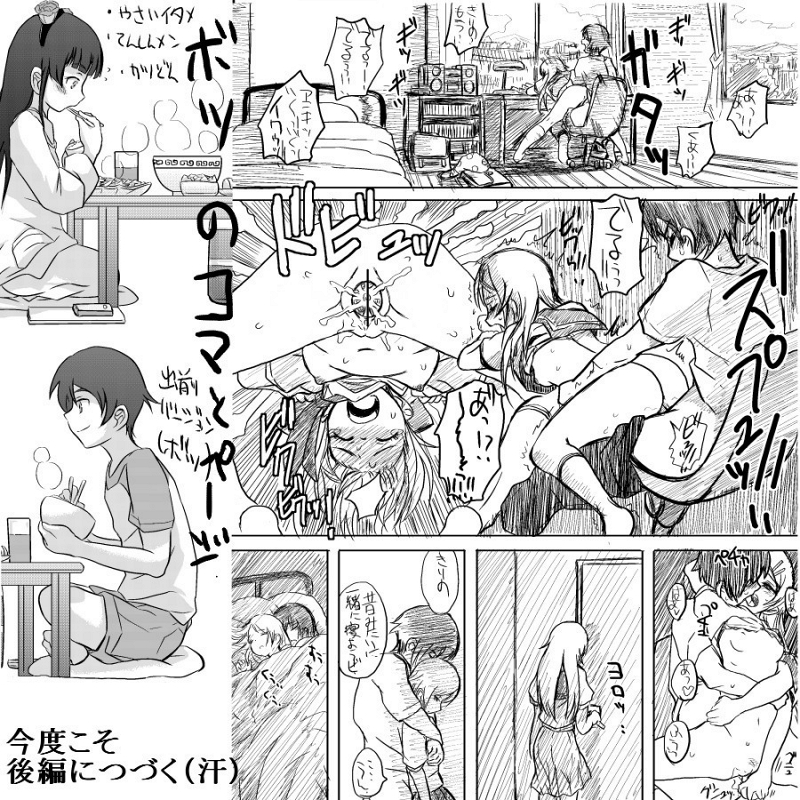 [こーじ] １８近／中編 (俺の妹がこんなに可愛いわけがない)