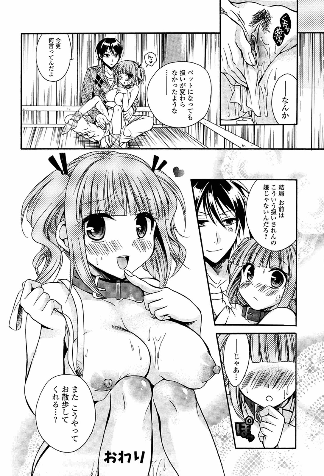 [椿屋めぐる] 乳娘 ～みるきぃがーる～