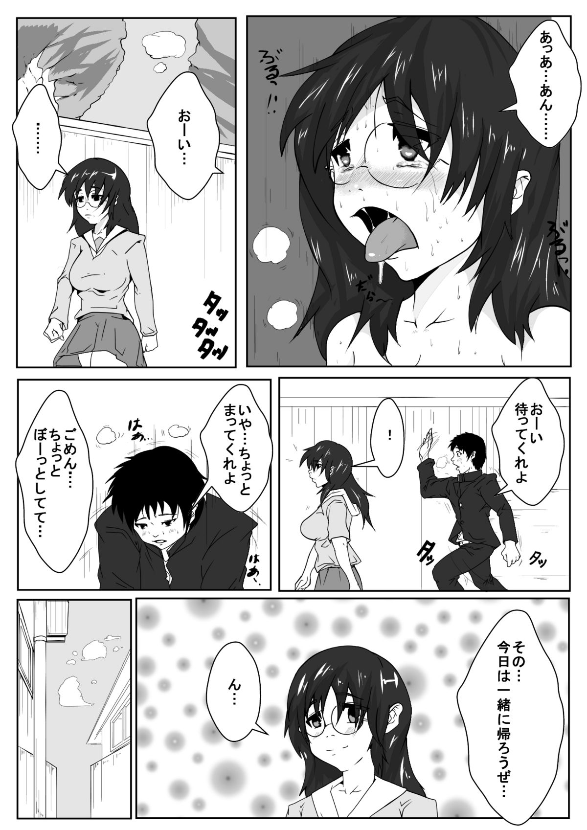 [AKYS本舗] 彼女が父親とセックスしている