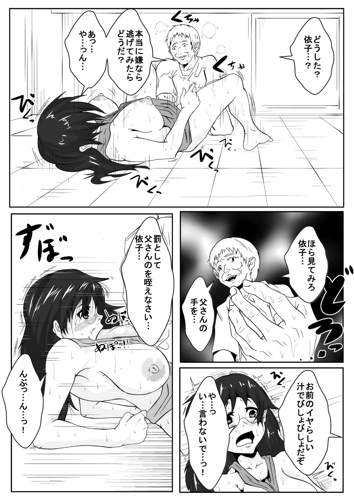 [AKYS本舗] 彼女が父親とセックスしている