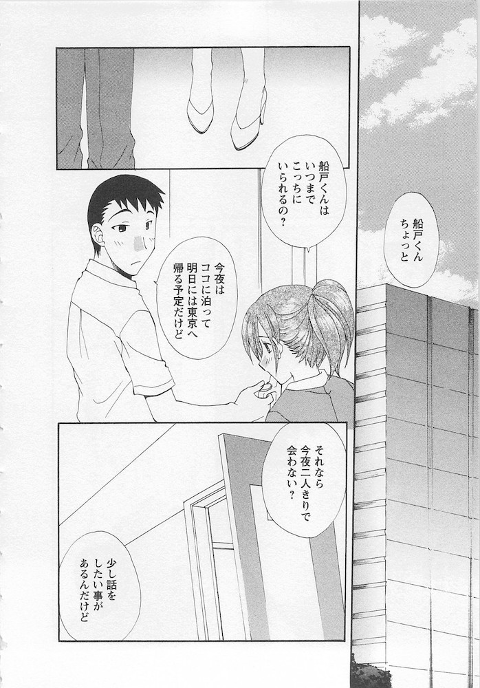 [黒河澪] うれしはずかし