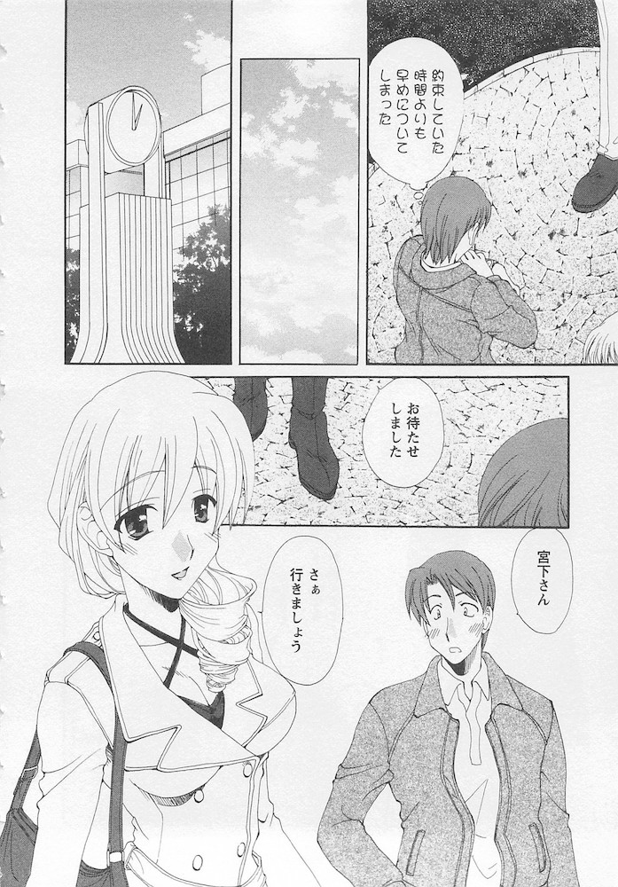 [黒河澪] うれしはずかし