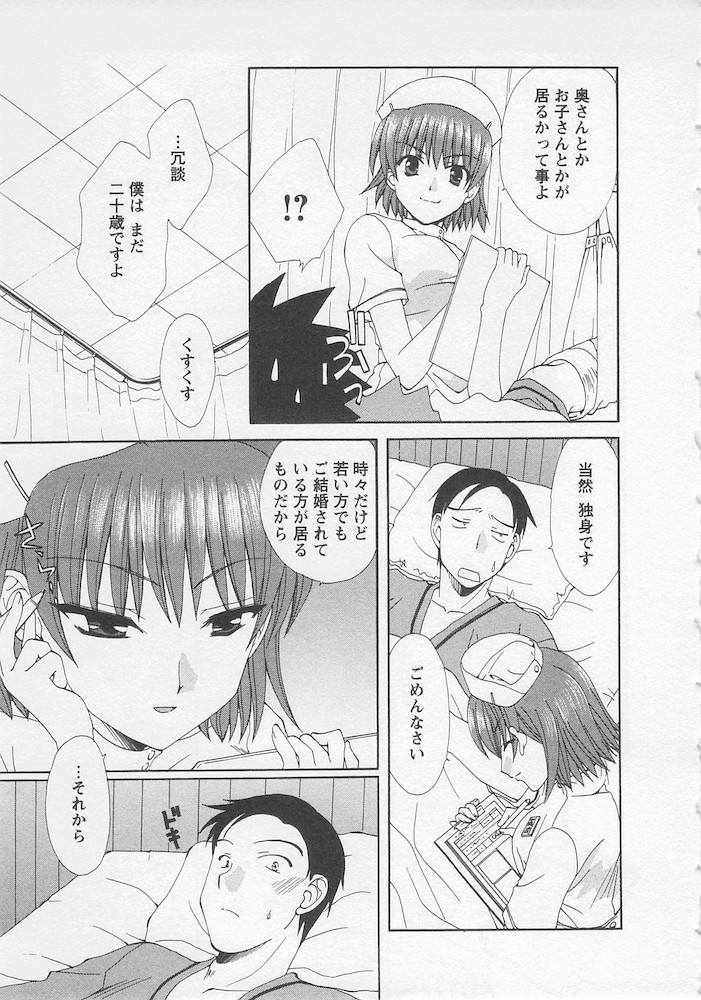 [黒河澪] うれしはずかし