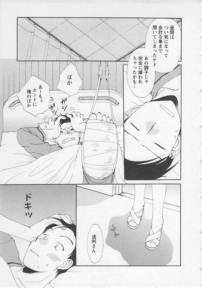 [黒河澪] うれしはずかし