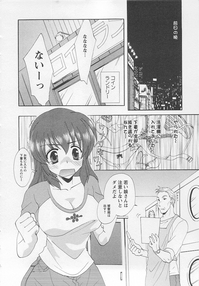 [黒河澪] うれしはずかし