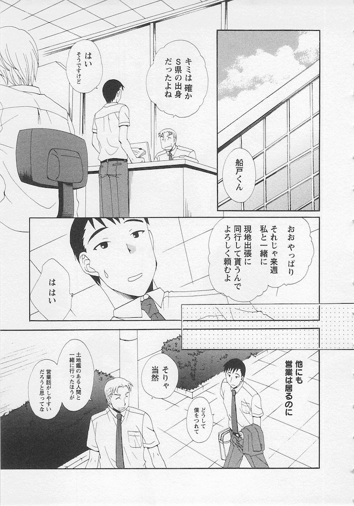 [黒河澪] うれしはずかし