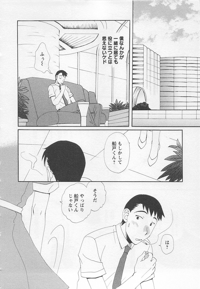 [黒河澪] うれしはずかし