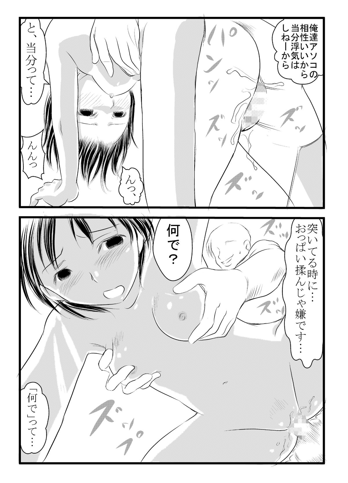 [フランクバナナ] 出会い系神まち少女としっぽりH