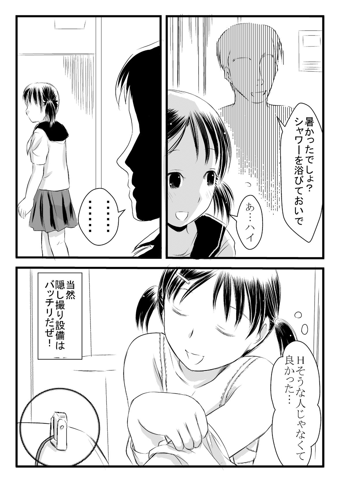 [フランクバナナ] 出会い系神まち少女としっぽりH