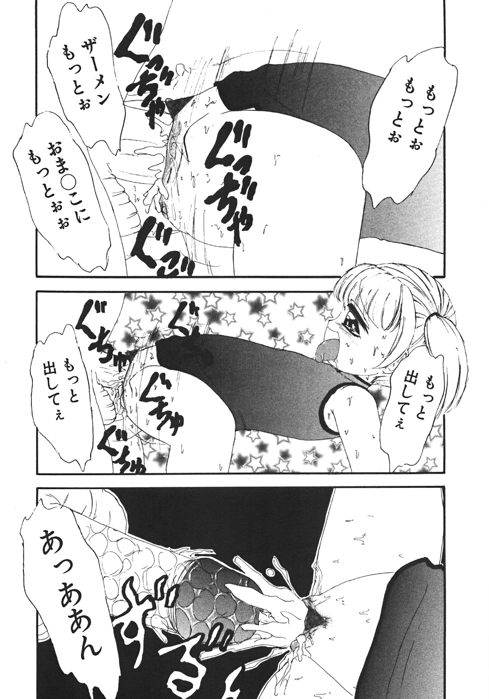 [みなも黒蓮] やりすぎっ！