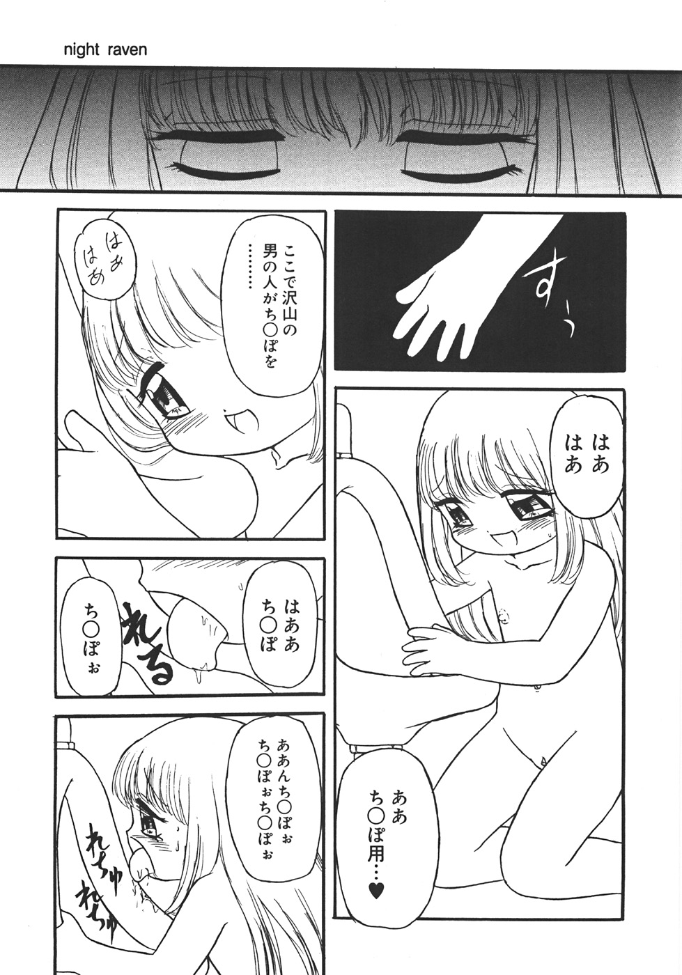 [みなも黒蓮] やりすぎっ！