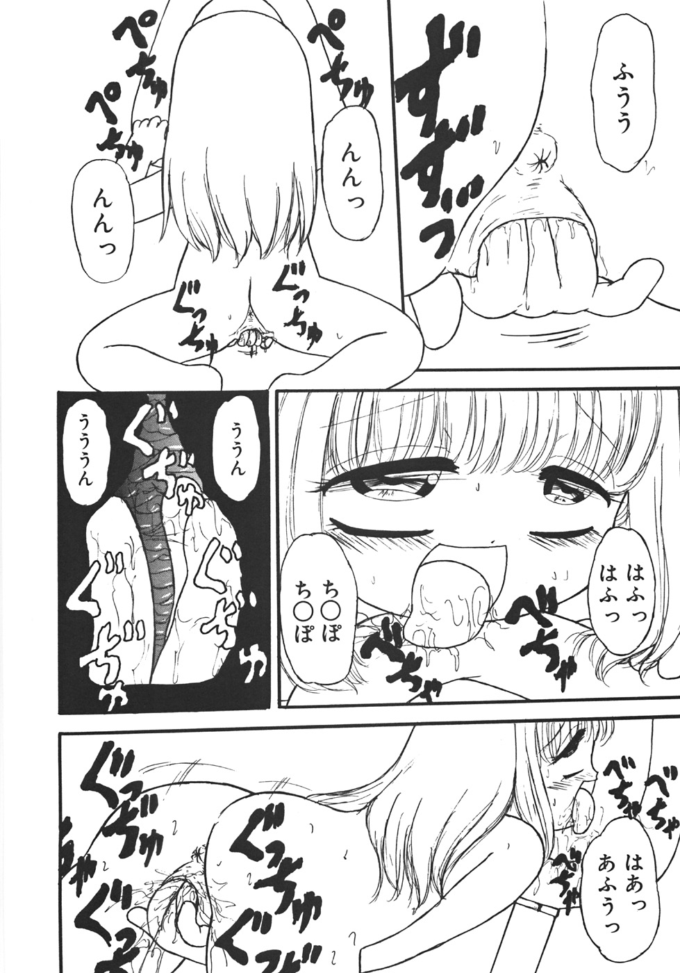 [みなも黒蓮] やりすぎっ！