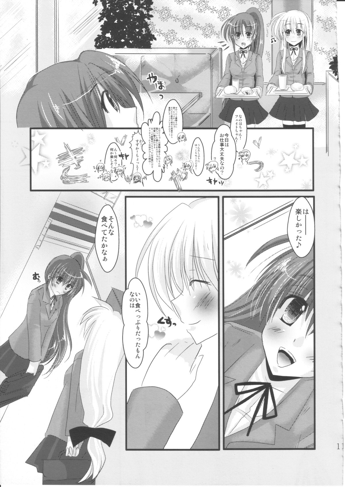 (C80) [えーまひよーのぐーたら部屋] ほうかごれんあいひみつくらぶ 2nd☆season (魔法少女リリカルなのは)