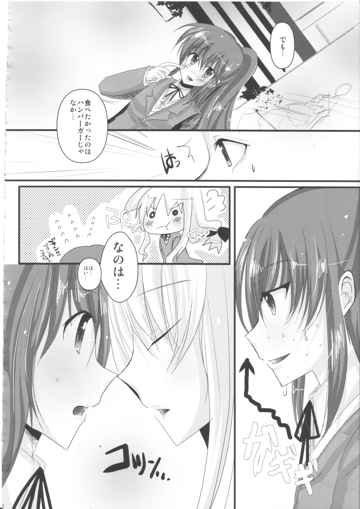(C80) [えーまひよーのぐーたら部屋] ほうかごれんあいひみつくらぶ 2nd☆season (魔法少女リリカルなのは)