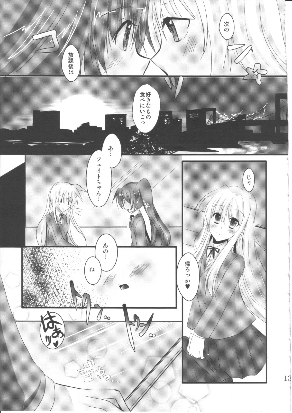 (C80) [えーまひよーのぐーたら部屋] ほうかごれんあいひみつくらぶ 2nd☆season (魔法少女リリカルなのは)