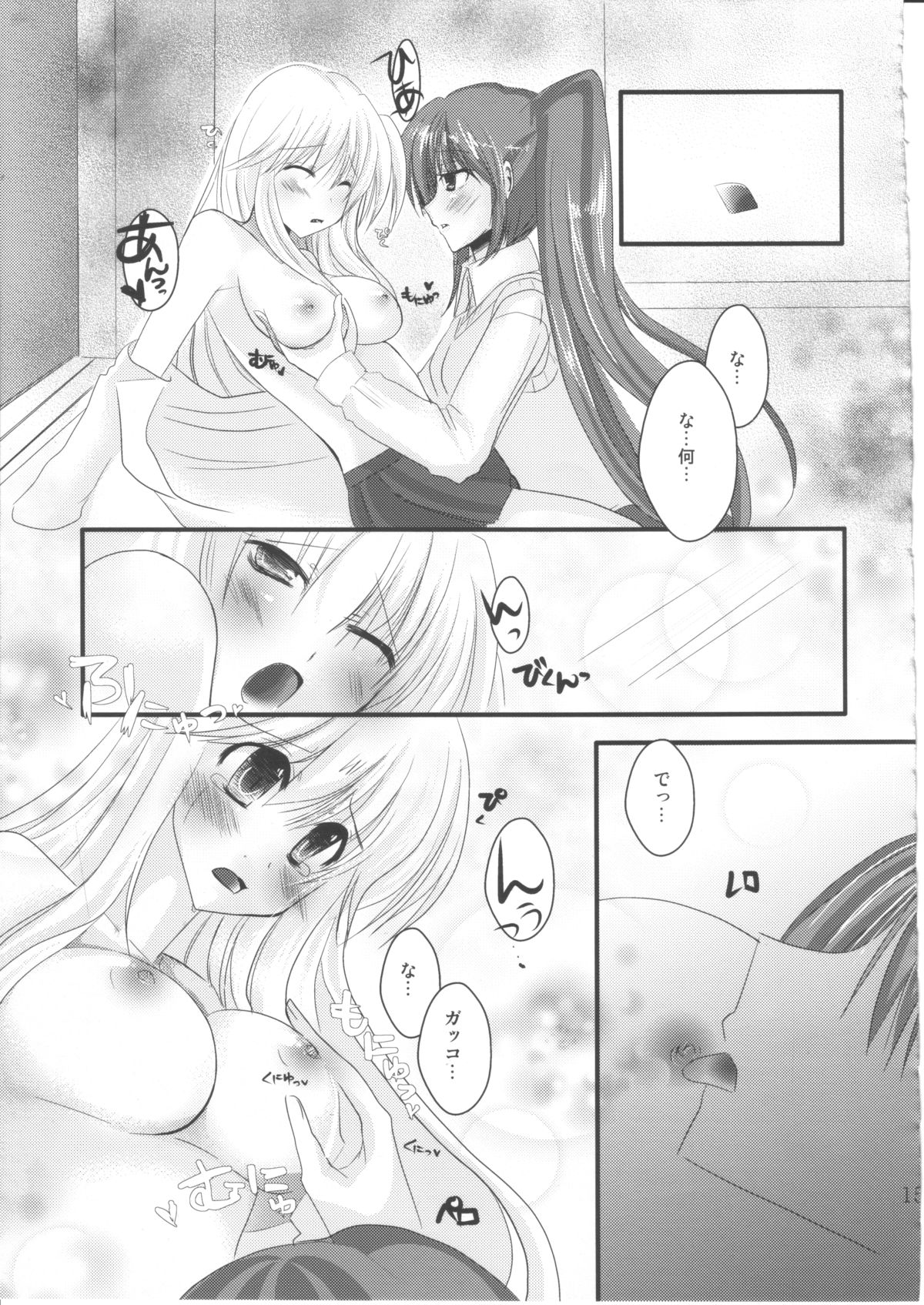 (C80) [えーまひよーのぐーたら部屋] ほうかごれんあいひみつくらぶ 2nd☆season (魔法少女リリカルなのは)