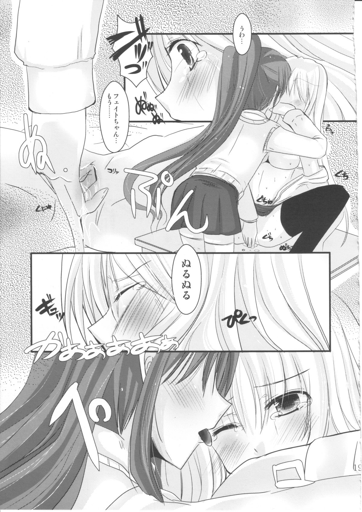 (C80) [えーまひよーのぐーたら部屋] ほうかごれんあいひみつくらぶ 2nd☆season (魔法少女リリカルなのは)