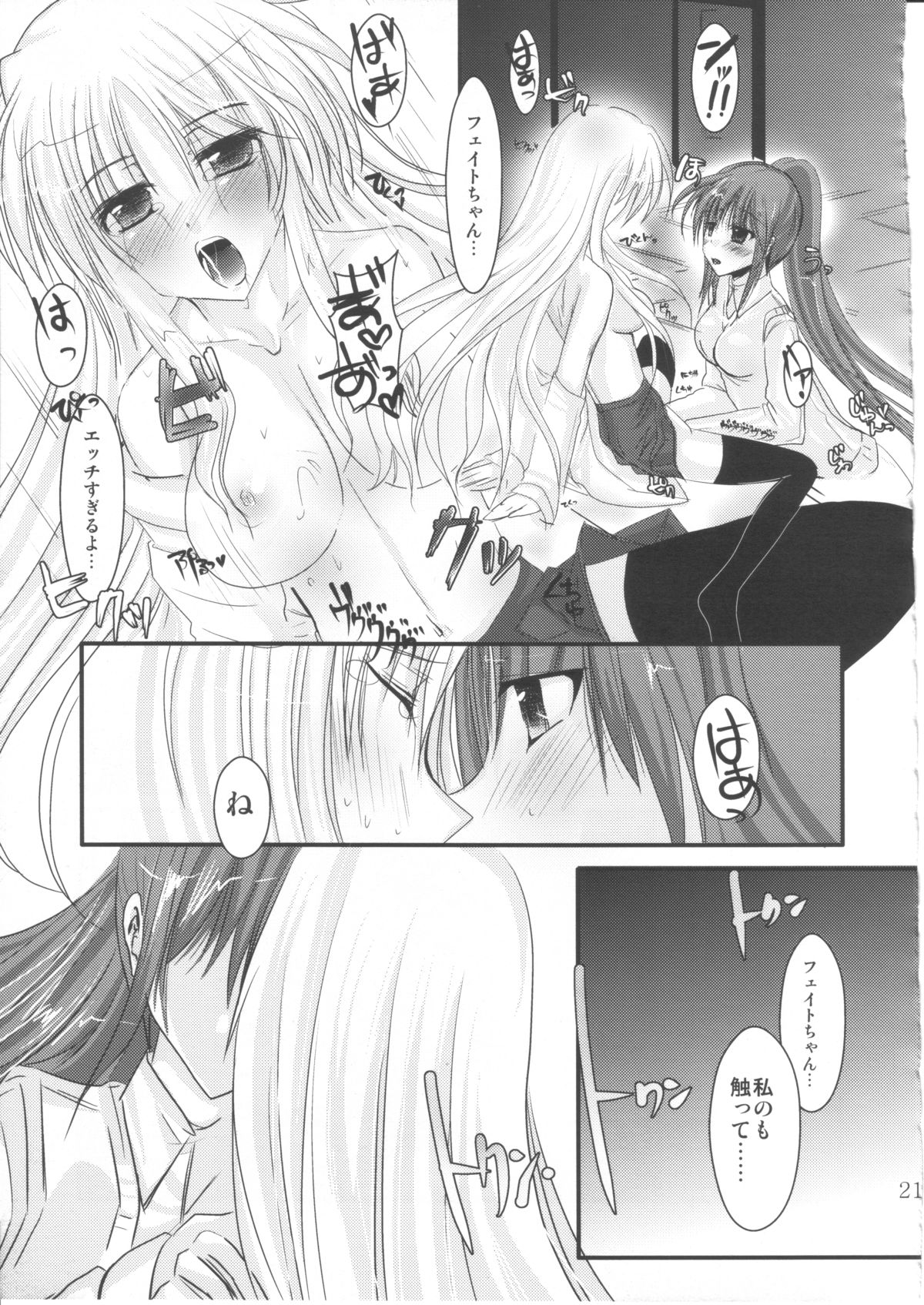 (C80) [えーまひよーのぐーたら部屋] ほうかごれんあいひみつくらぶ 2nd☆season (魔法少女リリカルなのは)