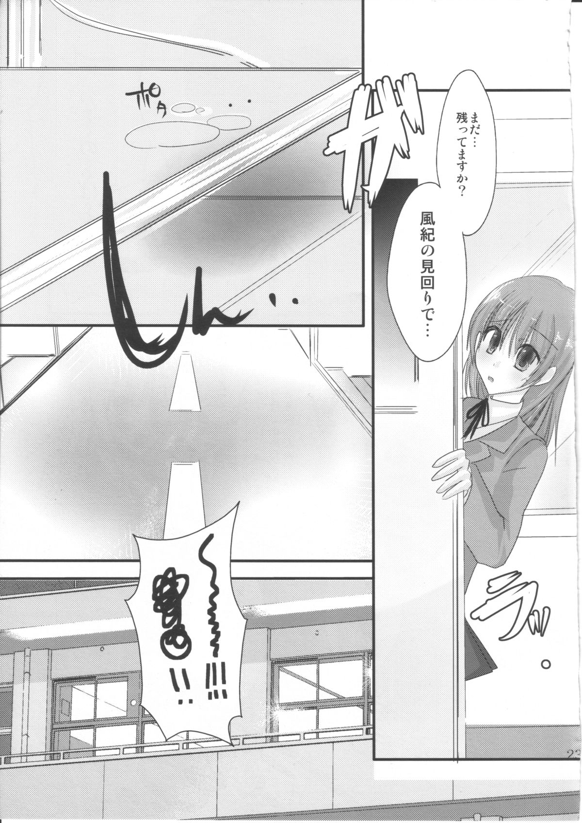 (C80) [えーまひよーのぐーたら部屋] ほうかごれんあいひみつくらぶ 2nd☆season (魔法少女リリカルなのは)
