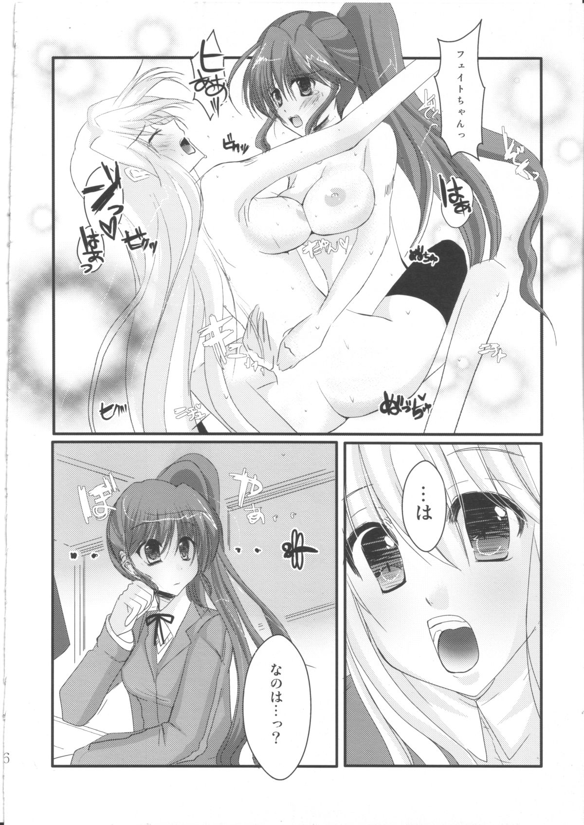 (C80) [えーまひよーのぐーたら部屋] ほうかごれんあいひみつくらぶ 2nd☆season (魔法少女リリカルなのは)