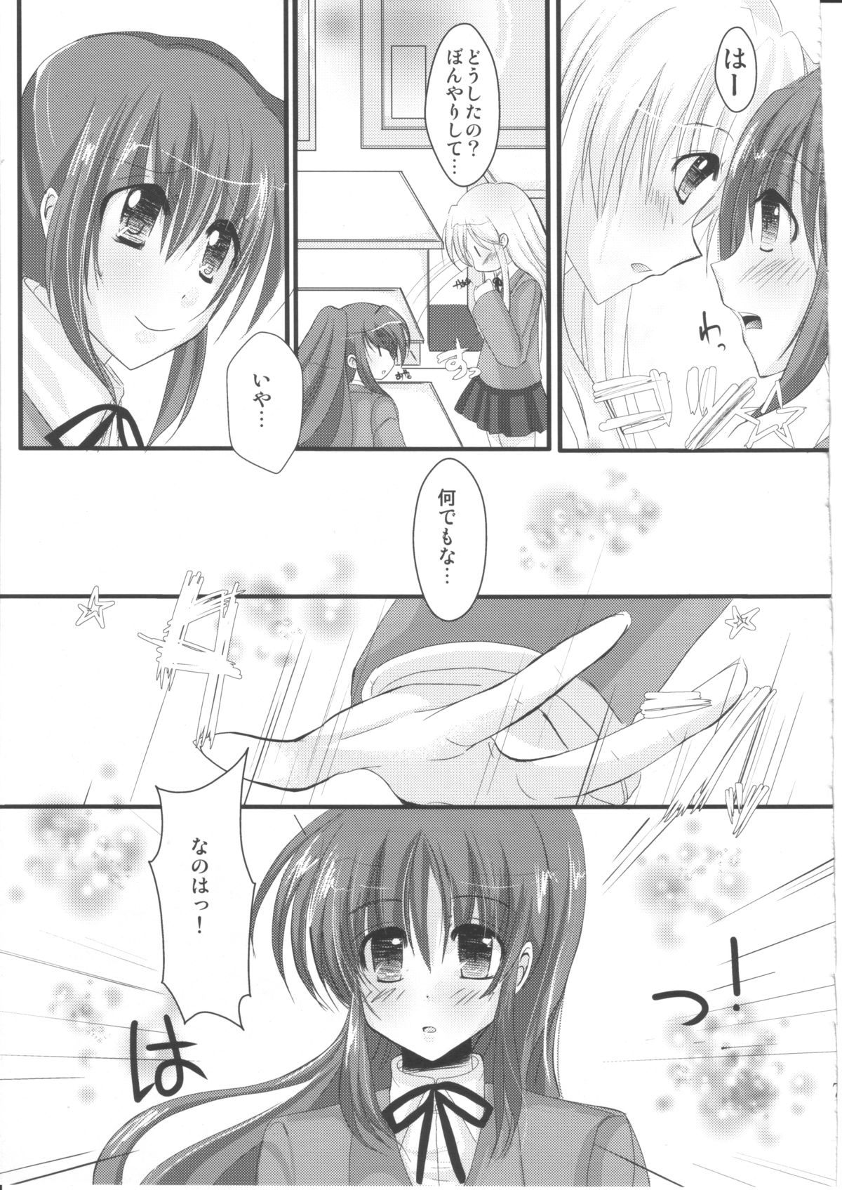 (C80) [えーまひよーのぐーたら部屋] ほうかごれんあいひみつくらぶ 2nd☆season (魔法少女リリカルなのは)