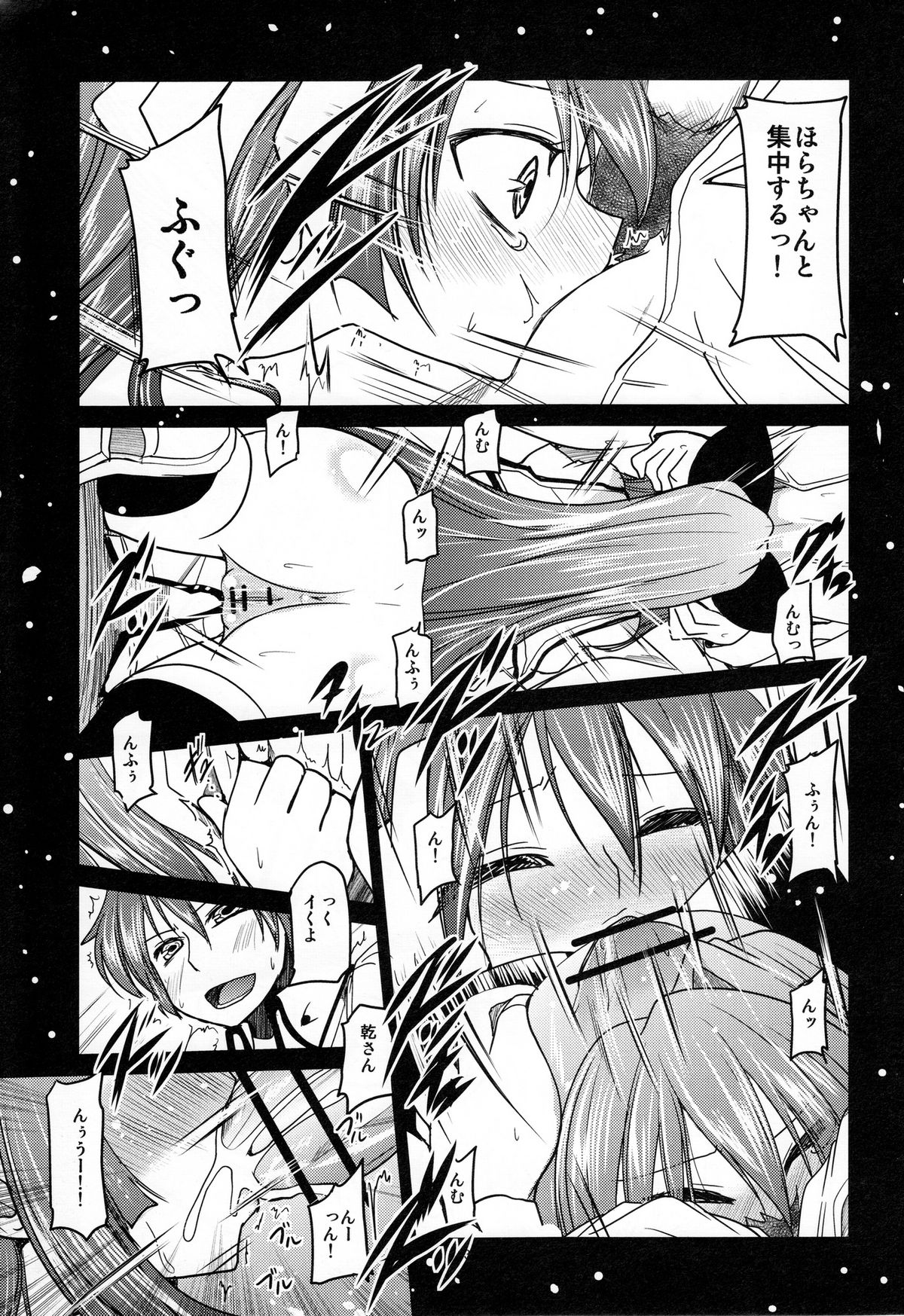 (C80) [TAROTS (澤野明)] 百合っ娘がクンカクンカしてたらうりゅーされるえっちな本 (ましろ色シンフォニー)