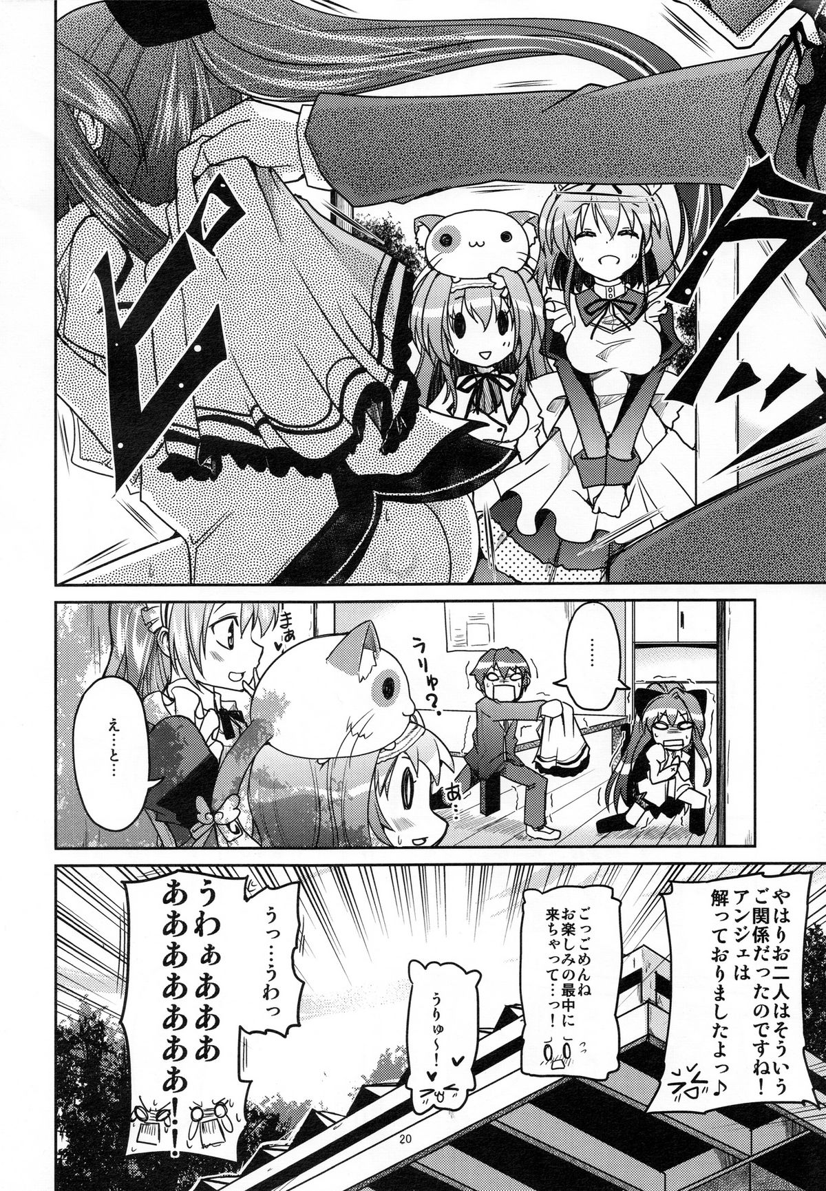 (C80) [TAROTS (澤野明)] 百合っ娘がクンカクンカしてたらうりゅーされるえっちな本 (ましろ色シンフォニー)