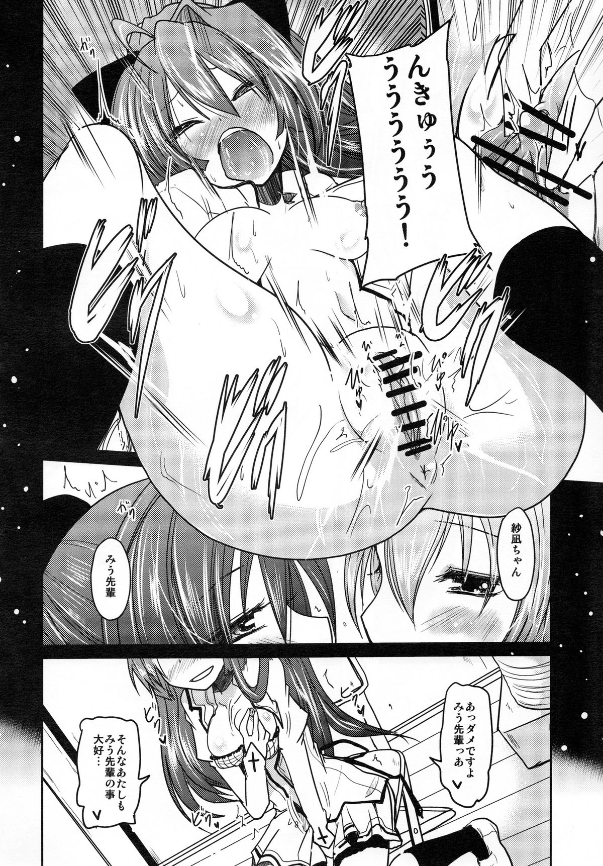 (C80) [TAROTS (澤野明)] 百合っ娘がクンカクンカしてたらうりゅーされるえっちな本 (ましろ色シンフォニー)