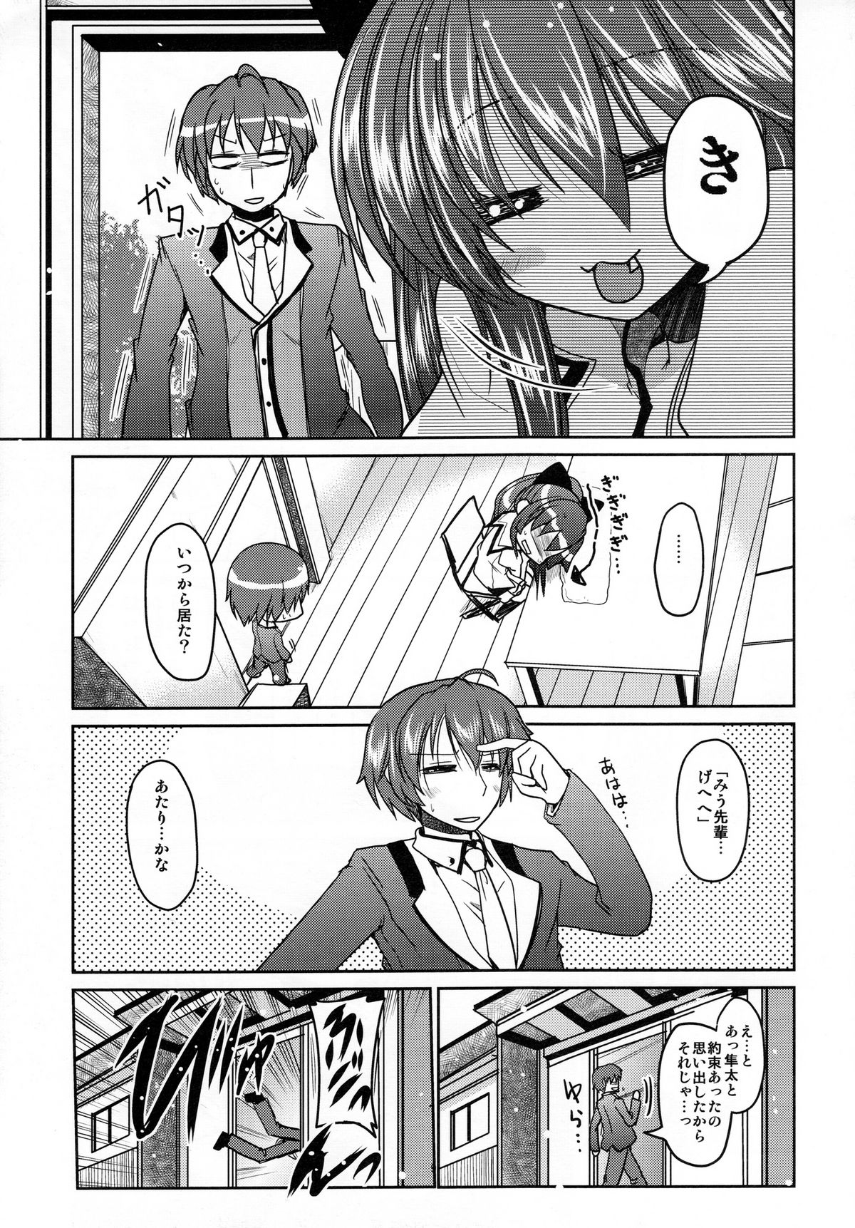 (C80) [TAROTS (澤野明)] 百合っ娘がクンカクンカしてたらうりゅーされるえっちな本 (ましろ色シンフォニー)