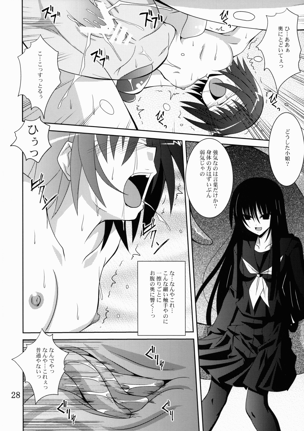 (C78) [夜の勉強会 (ふみひろ)] あやかし狐 二 (ぬらりひょんの孫)