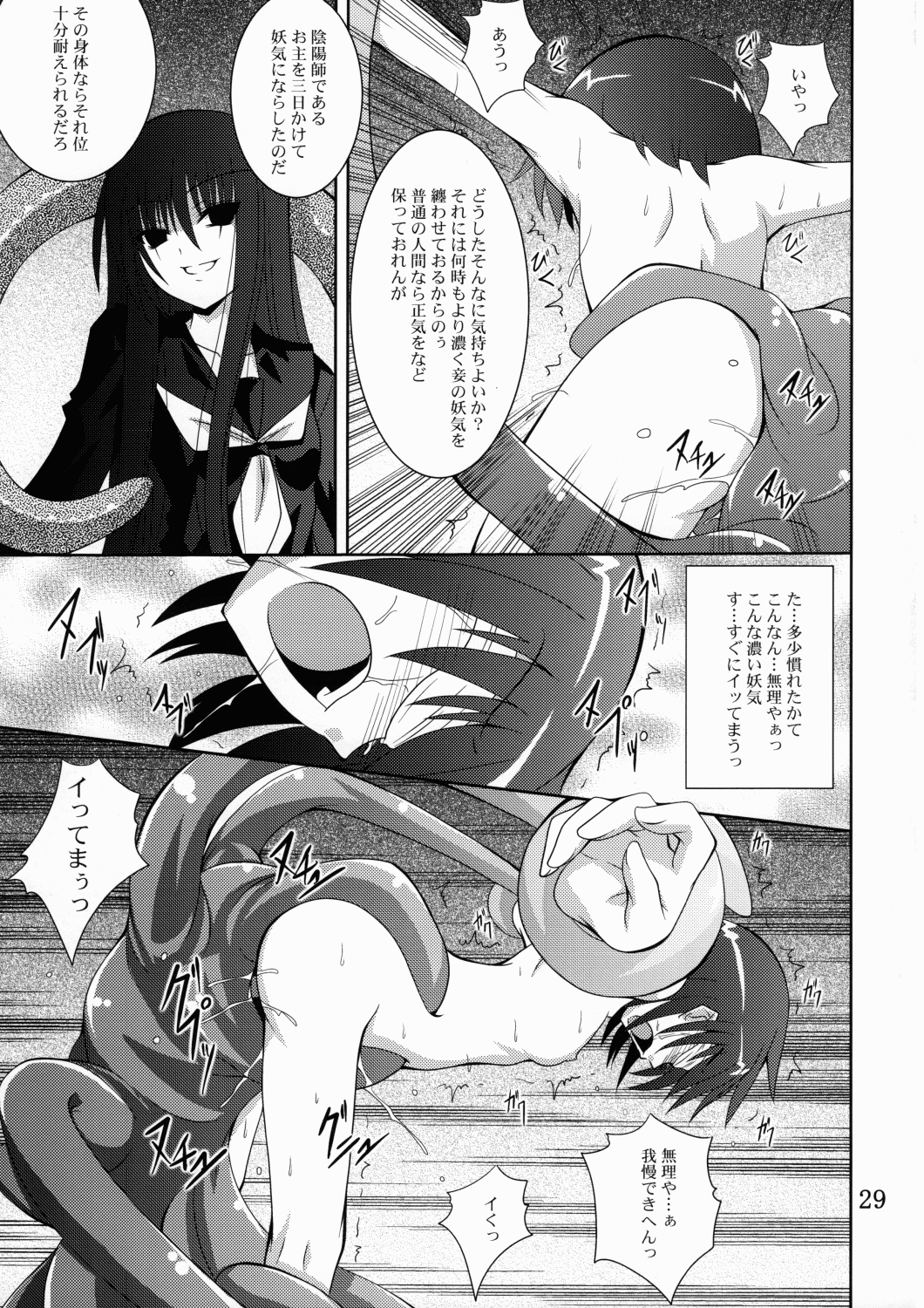 (C78) [夜の勉強会 (ふみひろ)] あやかし狐 二 (ぬらりひょんの孫)