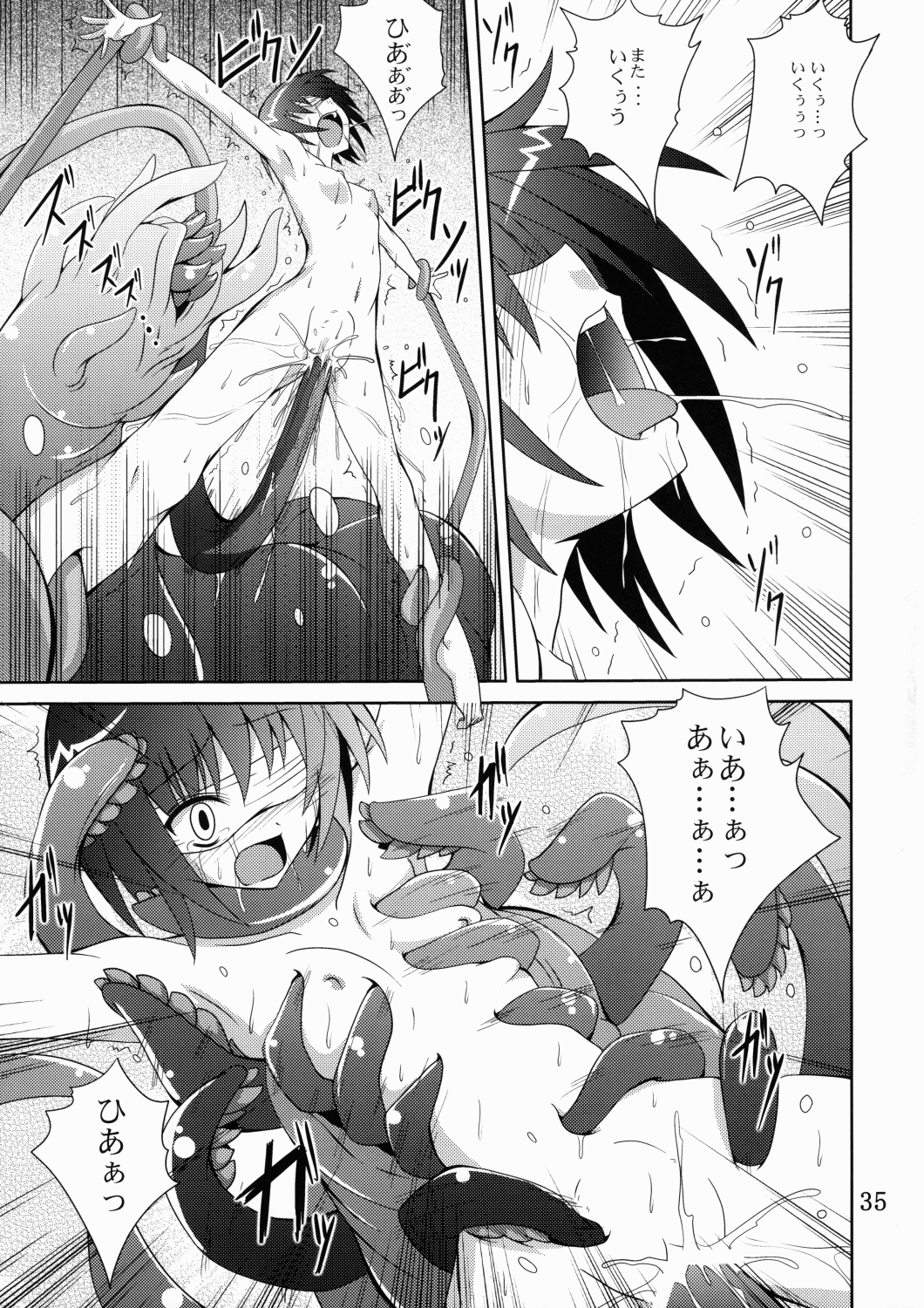(C78) [夜の勉強会 (ふみひろ)] あやかし狐 二 (ぬらりひょんの孫)