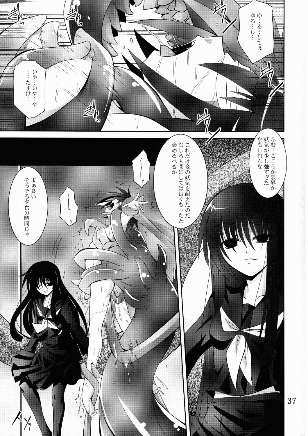 (C78) [夜の勉強会 (ふみひろ)] あやかし狐 二 (ぬらりひょんの孫)