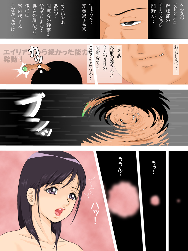 [DASS] ～町で見かけた同級生の妻があまりに幸せそうだったので弄んでやった(笑)～フィギュア化して犯る!vol.4
