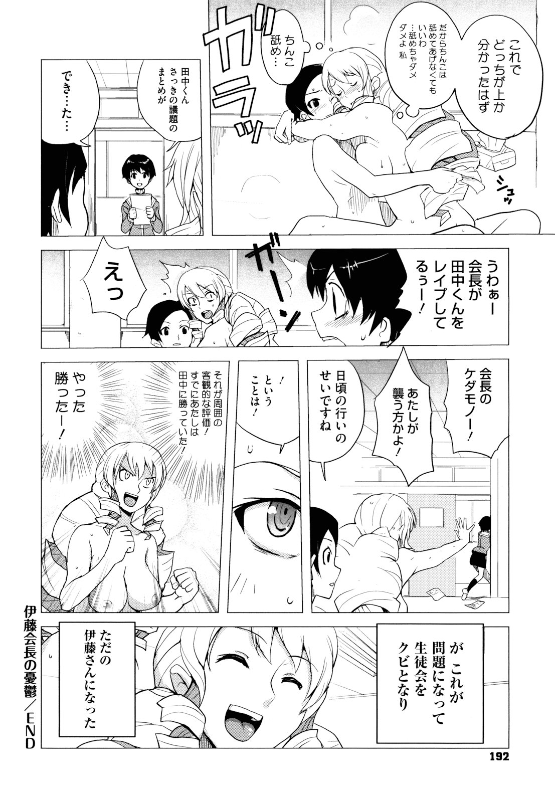 [縁山] ドリストア